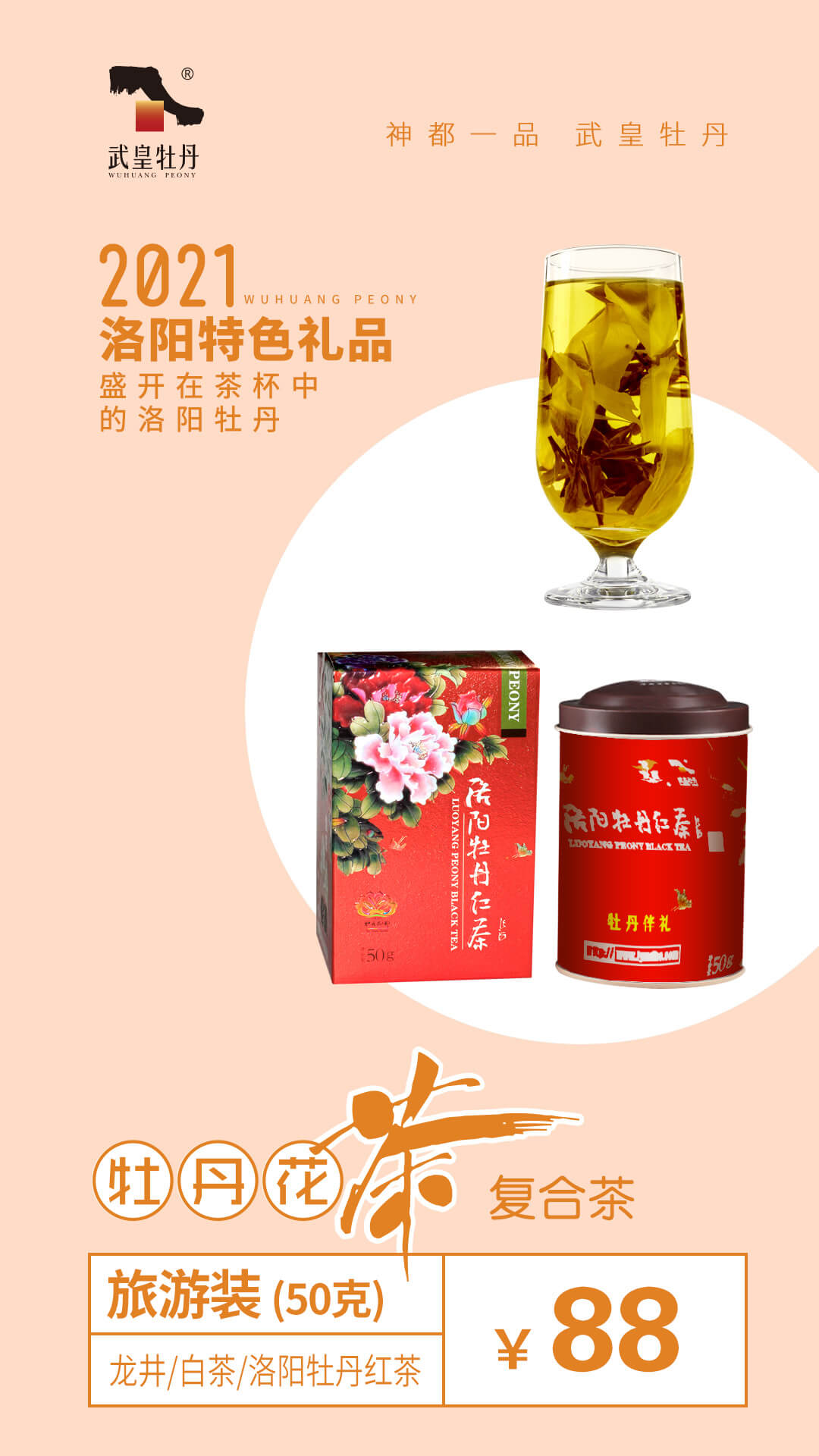 【旅游装 精品复合茶】产品价格图片